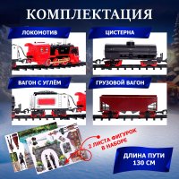 Набор железной дороги Автоград С Новым Годом 6582197