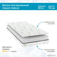 Матрас Seven Dreams Classic Hollcon 415177 (80x200)