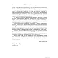  Эксмо. 1001 блестящий способ выигрывать в шахматы (Фред Рейнфельд)