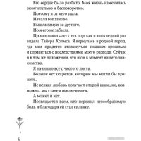 Книга издательства АСТ. Возрождение полевых цветов 9785171522223 (Смелтцер М.)