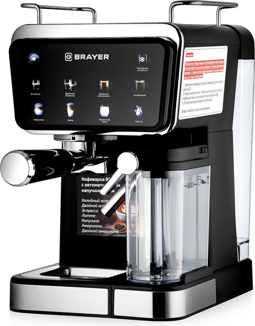 

Рожковая кофеварка Brayer BR1128