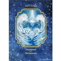 Игральные карты Попурри. Вещие сны ангелов. 55 карт и инструкция (Вирче Д.)