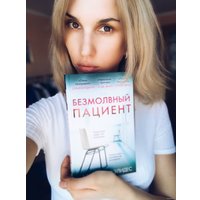 Книга издательства Эксмо. Безмолвный пациент 978-5-04-097345-3 (Михаэлидес Алекс)