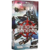 Настольная игра Мир Хобби Звездные империи (2-е издание)