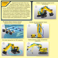 Конструктор Bondibon Гидравлическая машина Экскаватор ВВ6495 (554эл)