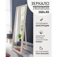 Зеркало Алмаз-Люкс М-386 (160x45 см)