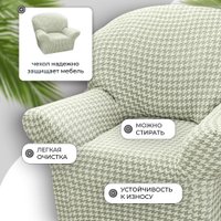 Чехол для кресла Mio Tesoro Жаккард Люкс 10018/1447 (без оборки)