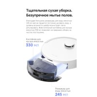 Робот-пылесос Trouver Robot Vacuum E20 Plus RLE12GD (евровилка, белый)