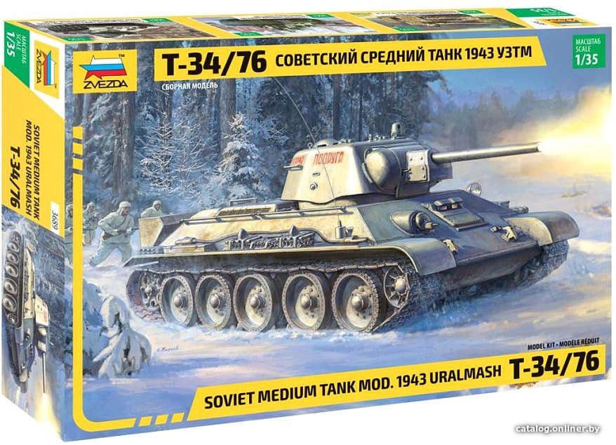 Сборная модель Звезда Советский средний танк Т-34/76 1943 УЗТМ