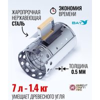 Стартер Инвент Кружка-стартер для розжига угля 7л