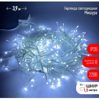 Гирлянда мишура ЭРА ENIN-WC Б0047971