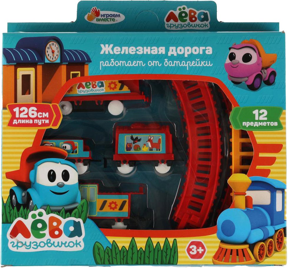 

Набор железной дороги Играем вместе Грузовичок Лева 2006B056-R2