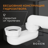 Сифон Roxen R70C-B