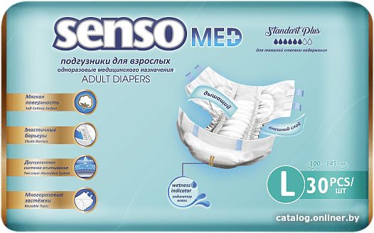 Подгузники для взрослых Senso Med Standart Plus Медицинского назначения L (30 шт)