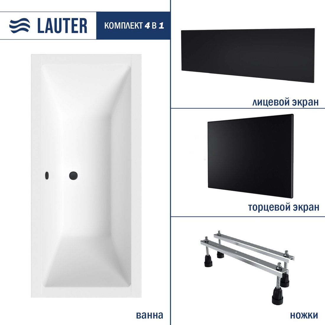 Ванна Lauter Oasis 175х80 21203075 (с ножками, лицевым черным и торцевым экраном)