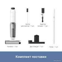 Вертикальный пылесос с влажной уборкой Dreame Trouver Wet and Dry Vacuum K10 BVC-T8A