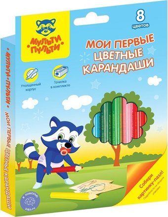 Набор цветных карандашей Мульти-пульти Мои первые цветные карандаши CP_29290 (8цв)