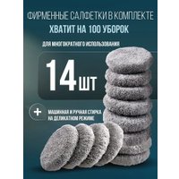 Робот для мытья окон Cleanbot Jet (c набором салфеток из микрофибры 14 шт) в Бресте