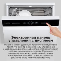Отдельностоящая посудомоечная машина MAUNFELD MWF60121W