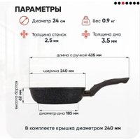 Сковорода Традиция Гранит плюс ТГП22413И