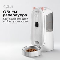 Кормушка электронная RED Solution 03CS