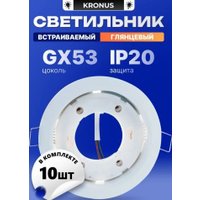 Точечный светильник Kronus KRS-06-0001