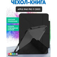 Чехол для планшета Bingo Tablet Fold для iPad Pro 11 2021 (графит)