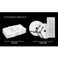 Робот-пылесос Polaris PVCRAC 7750 WIFI IQ Home (белый)