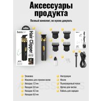 Машинка для стрижки волос Hoco HP22