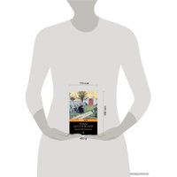 Книга издательства Эксмо. Братья Карамазовы 2019 г (мягкая) (Достоевский Федор Михайлович)