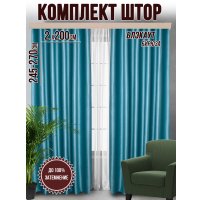 Комплект штор Велес Текстиль Классик 200YJ48-22 (200x260)