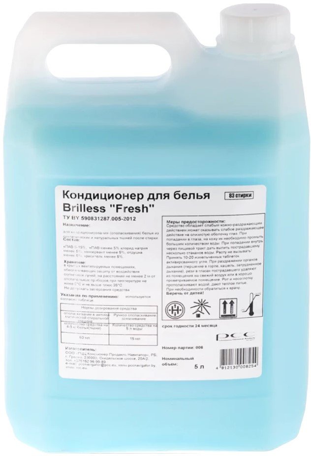 

Кондиционер для белья Brilless Fresh (5 л)