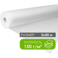Укрывной материал GreenTerra Геотекстиль нетканый (дорнит) 150 г/м2 в Могилеве