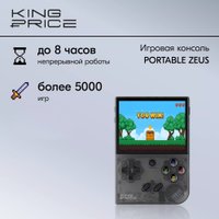 Игровая приставка Kingprice Portable Zeus KCPSZ1 (черный)