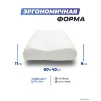 Ортопедическая подушка Фабрика сна Memory-3 ergo 60x40x9/11