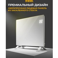 Конвектор Denzel OptiPrime-1000