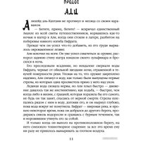 Книга издательства Эксмо. Медное королевство. Трилогия Дэвабада (Чакраборти Ш.А.)