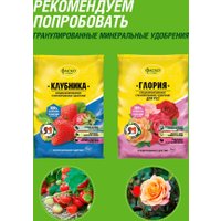 Удобрение Фаско Для хвойных гранулированное (1 кг)