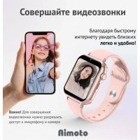 Детские умные часы Aimoto Concept (розовый)