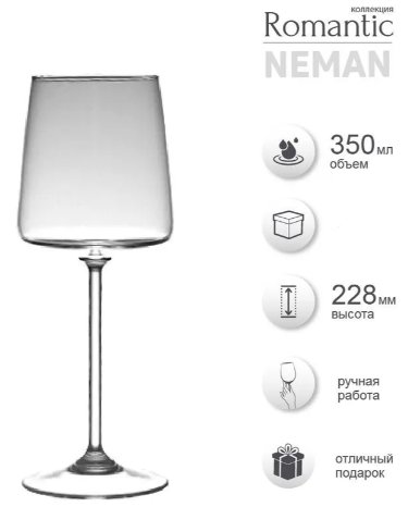 

Набор бокалов для вина Неман Romantic 43665