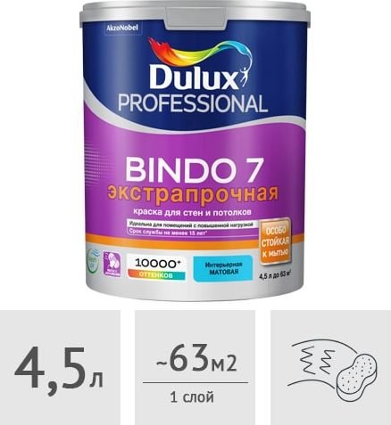 

Краска Dulux Professional Bindo 7 4.5 л (белый матовый)