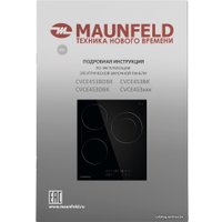 Варочная панель MAUNFELD CVCE453BDBK