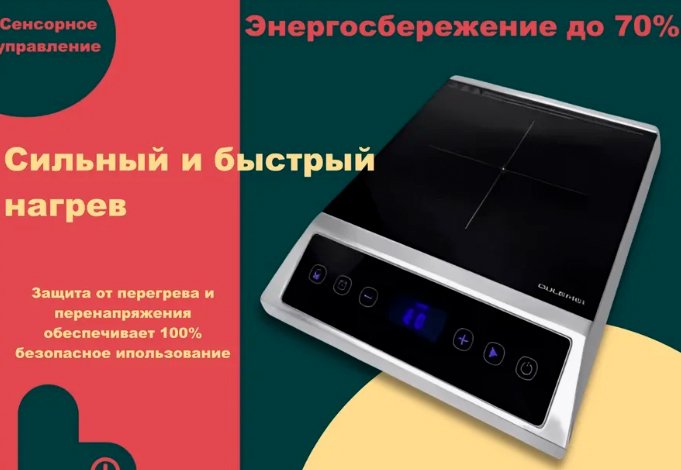 

Настольная плита Oulemei OLM-DCQ010