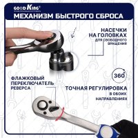 Универсальный набор инструментов GOODKING M-10061 (61 предмет)