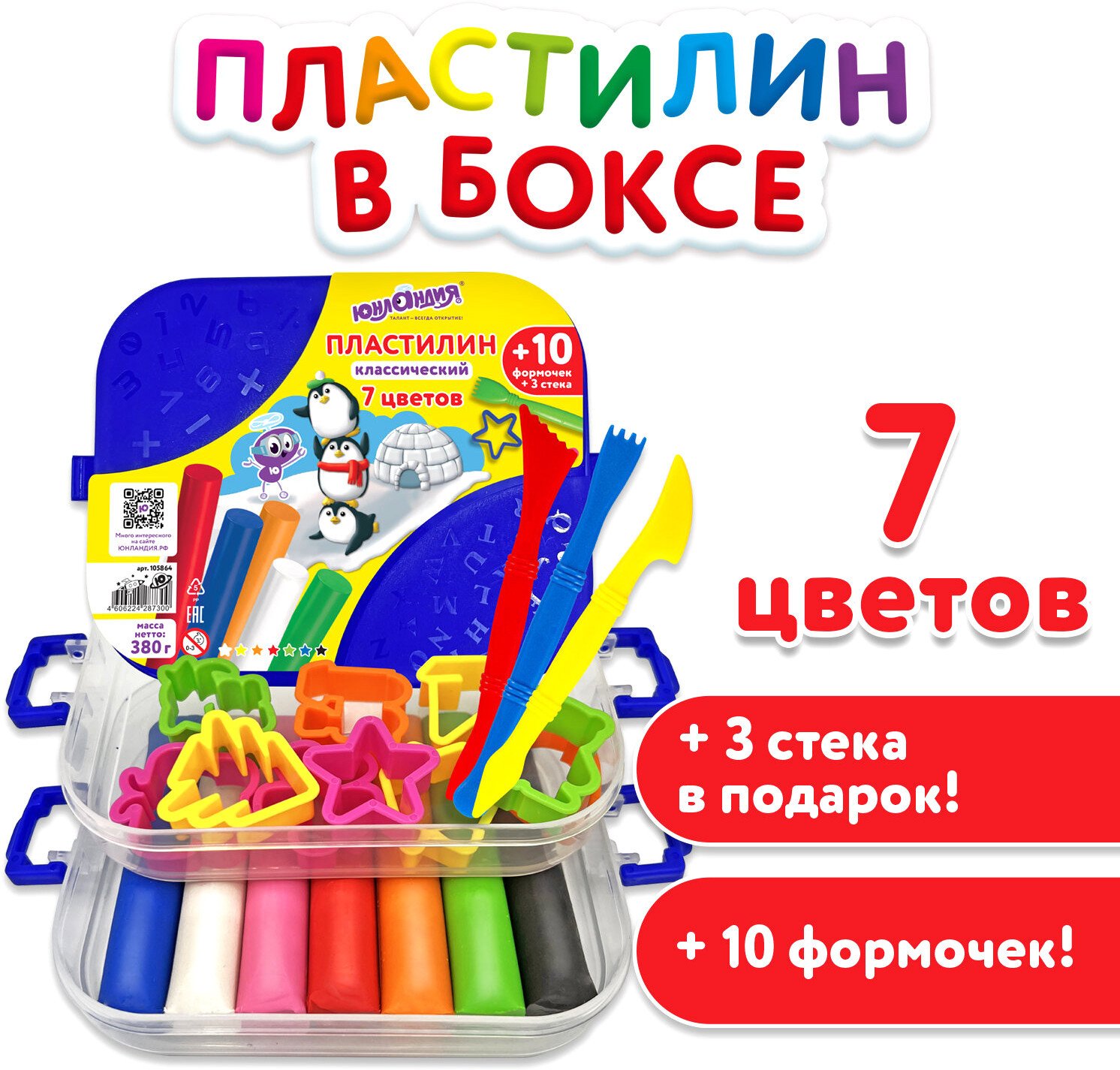 

Пластилин Юнландия 105864 (7 цв)