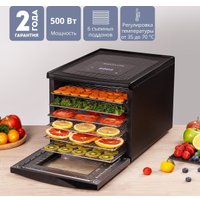 Сушилка для овощей и фруктов Galaxy Line GL2632