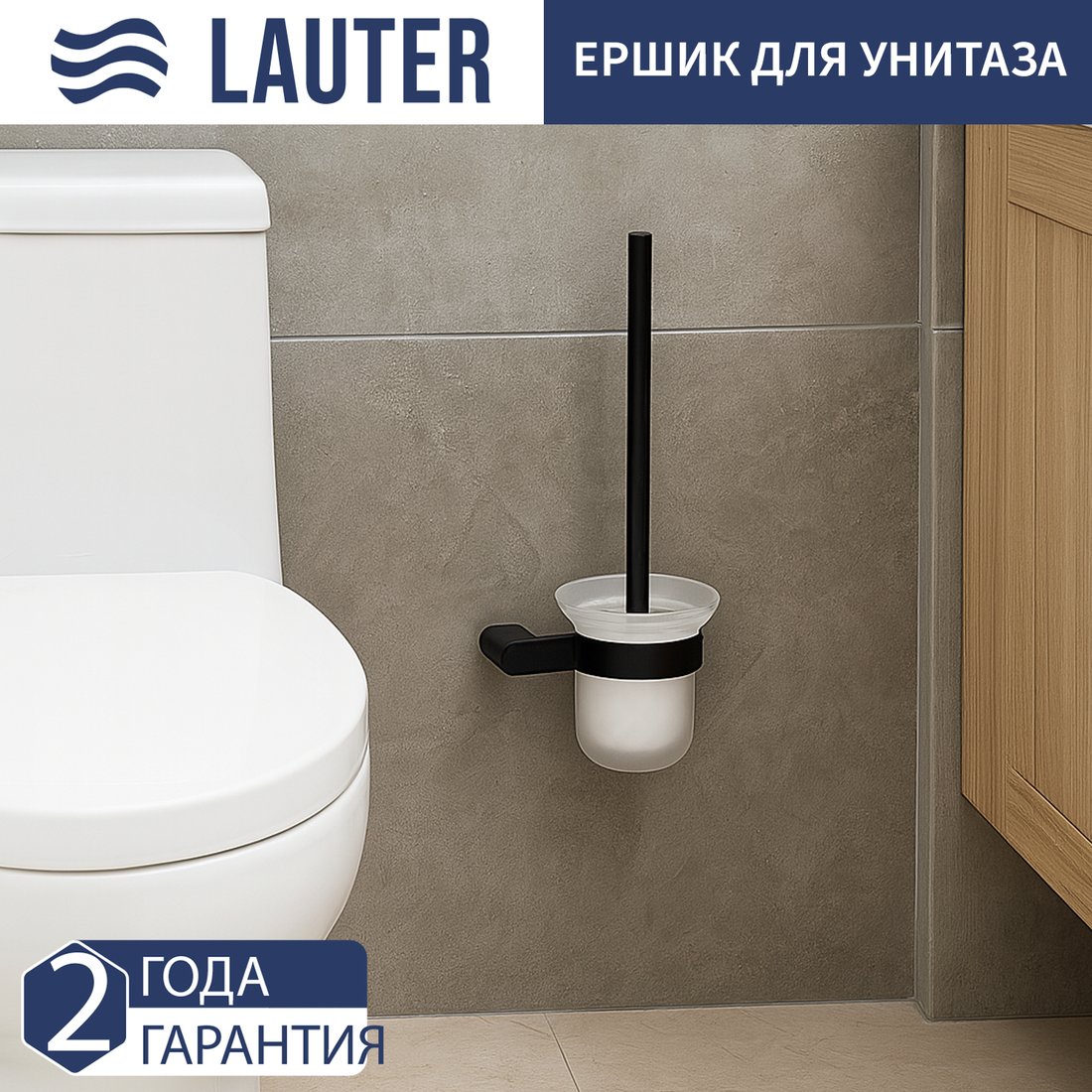 

Ершик для унитаза Lauter 21SH1112 (Matt Black)