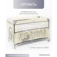 Манеж-кровать Amarobaby Transform Flora AMARO-26TrF/03 (бежевый)