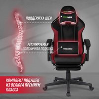 Игровое (геймерское) кресло VMMGame Throne Velour OT-B31-VRBKRD (черный/красный)