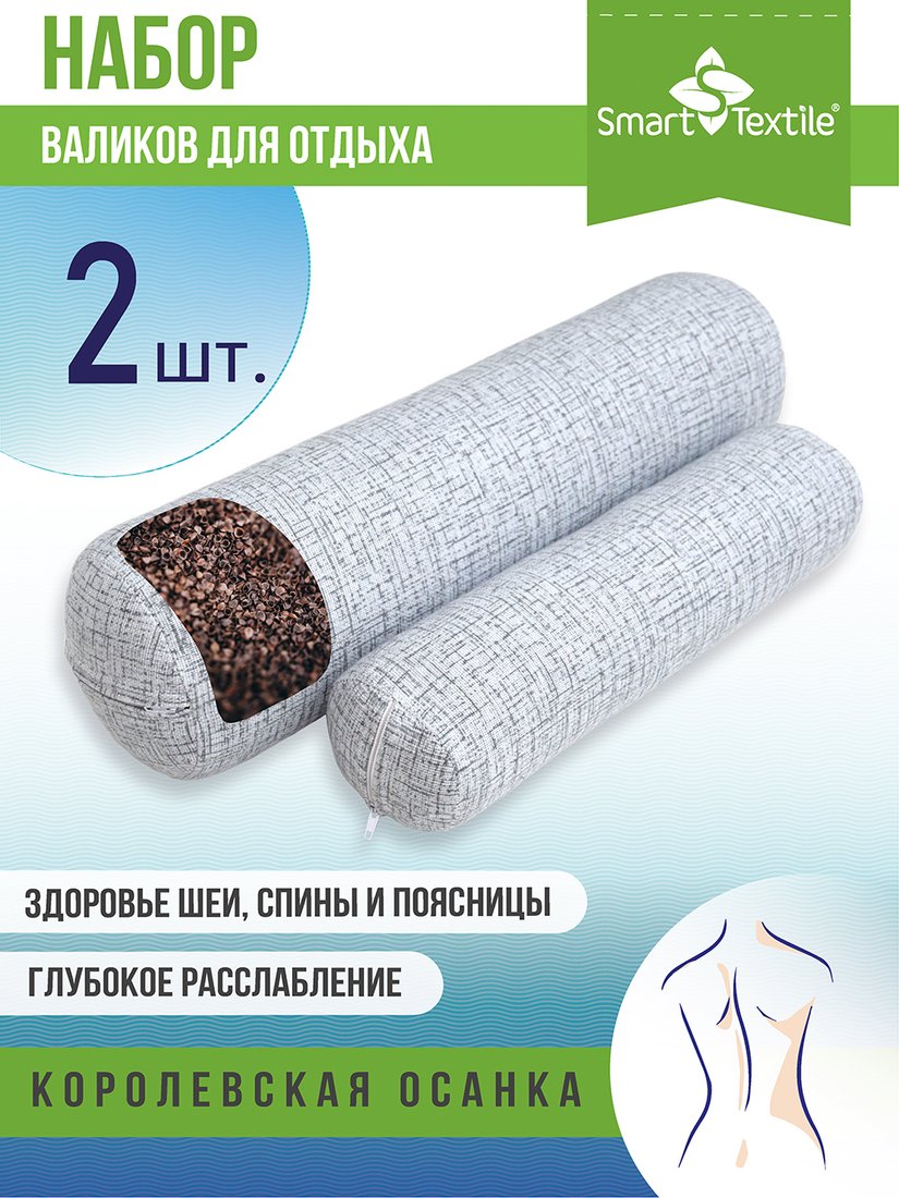 

Спальная подушка Smart Textile Валик 40x10/30x8 ST6025 (2 шт, серый)